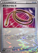 Escape Rope (Mirror Holofoil) (130/184) - S8b VMAX Climax Holofoil