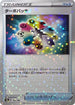 Turbo Patch - 136/184 (Mirror Holofoil) (136/184) - S8b VMAX Climax Holofoil
