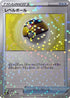 Level Ball (Mirror Holofoil) (141/184) - S8b VMAX Climax Holofoil