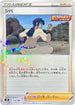 Bruno (Mirror Holofoil) (153/184) - S8b VMAX Climax Holofoil
