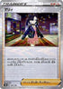Marnie (Mirror Holofoil) (160/184) - S8b VMAX Climax Holofoil