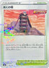 Tower of Darkness (Mirror Holofoil) (166/184) - S8b VMAX Climax Holofoil