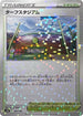 Turffield Stadium - 169/184 (Mirror Holofoil) (169/184) - S8b VMAX Climax Holofoil