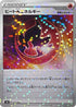 Heat R Energy - 172/184 (Mirror Holofoil) (172/184) - S8b VMAX Climax Holofoil