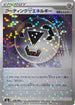 Coating M Energy (Mirror Holofoil) (178/184) - S8b VMAX Climax Holofoil