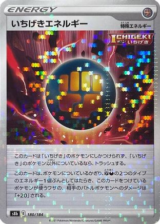 Single Strike Energy (Mirror Holofoil) (180/184) - S8b VMAX Climax Holofoil