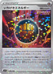 Single Strike Energy (Mirror Holofoil) (180/184) - S8b VMAX Climax Holofoil