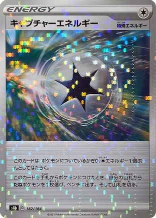 Capture Energy - 182/184 (Mirror Holofoil) (182/184) - S8b VMAX Climax Holofoil