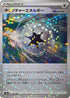 Capture Energy - 182/184 (Mirror Holofoil) (182/184) - S8b VMAX Climax Holofoil