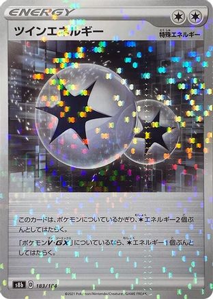 Twin Energy (Mirror Holofoil) (183/184) - S8b VMAX Climax Holofoil