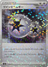 Twin Energy (Mirror Holofoil) (183/184) - S8b VMAX Climax Holofoil