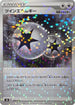 Twin Energy (Mirror Holofoil) (183/184) - S8b VMAX Climax Holofoil