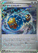 Rapid Strike Energy (Mirror Holofoil) (184/184) - S8b VMAX Climax Holofoil