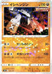 Stonjourner (Mirror Holofoil) (090/184) - S8b VMAX Climax Holofoil
