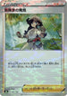 Adventurer's Discovery - 157/184 (Mirror Holofoil) (157/184) - S8b VMAX Climax Holofoil