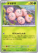 Exeggcute - 001/064 (001/064) - SV7a Paradise Dragona