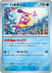 Bruxish - 012/064 (012/064) - SV7a Paradise Dragona