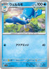 Quaxwell (014/064) - SV7a Paradise Dragona