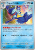 Quaquaval (015/064) - SV7a Paradise Dragona