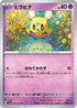 Flittle (022/064) - SV7a Paradise Dragona
