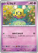 Flittle (022/064) - SV7a Paradise Dragona