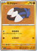 Drilbur (028/064) - SV7a Paradise Dragona