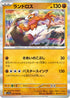 Landorus (030/064) - SV7a Paradise Dragona Holofoil