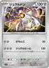 Duraludon (036/064) - SV7a Paradise Dragona