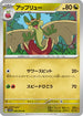 Flapple - 046/064 (046/064) - SV7a Paradise Dragona