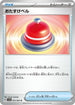 Assistance Bell (053/064) - SV7a Paradise Dragona