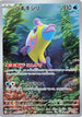 Bruxish - 068/064 (068/064) - SV7a Paradise Dragona Holofoil