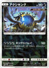 Guzzlord - 075/150 (Mirror Holofoil) (075/150) - SM8b GX Ultra Shiny Holofoil