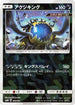 Guzzlord - 075/150 (Mirror Holofoil) (075/150) - SM8b GX Ultra Shiny Holofoil