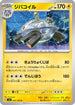 Magnezone (036/106) - SV8 Super Electric Breaker