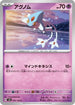 Azelf (050/106) - SV8 Super Electric Breaker