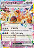 Palossand ex - 057/106 (057/106) - SV8 Super Electric Breaker Holofoil