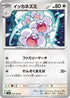 Maushold (092/106) - SV8 Super Electric Breaker