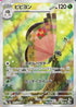 Vivillon - 107/106 (107/106) - SV8 Super Electric Breaker Holofoil