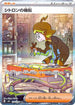 Clemont's Wit - 134/106 (134/106) - SV8 Super Electric Breaker Holofoil