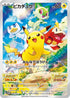 Pikachu - 001/SV-P (001/SV-P) - SVP Promotional Cards Holofoil