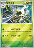 Spidops - 002/SV-P (002/SV-P) - SVP Promotional Cards Holofoil