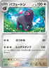 Oinkologne - 008/SV-P (008/SV-P) - SVP Promotional Cards Holofoil