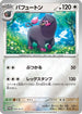 Oinkologne - 008/SV-P (008/SV-P) - SVP Promotional Cards Holofoil