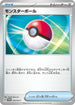 Poke Ball - 010/SV-P (010/SV-P) - SVP Promotional Cards