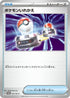 Switch - 011/SV-P (011/SV-P) - SVP Promotional Cards