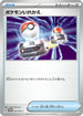 Switch - 011/SV-P (011/SV-P) - SVP Promotional Cards