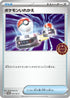 Switch - 017/SV-P (017/SV-P) - SVP Promotional Cards