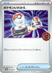 Switch - 017/SV-P (017/SV-P) - SVP Promotional Cards