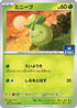 Smoliv - 023/SV-P (023/SV-P) - SVP Promotional Cards