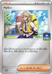 Arven - 030/SV-P (030/SV-P) - SVP Promotional Cards Holofoil